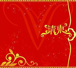 請(qǐng)柬封皮圖片
