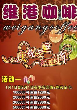 咖啡海報(bào)圖片