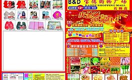 超市传单图片