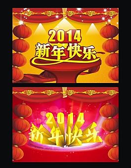 新年快樂圖片