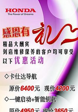 感恩有禮圖片