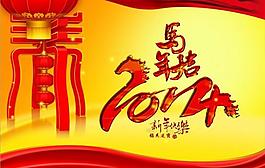 馬年背景圖片