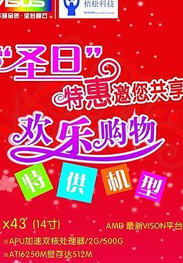 電腦海報(bào)設(shè)計(jì)圖片