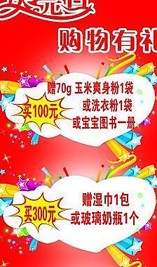 元旦促銷展架圖片