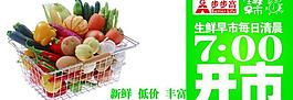 超市宣傳圖片