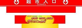 超市入口圖片