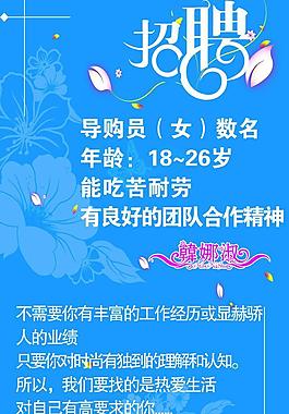 招聘圖片