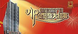 vip會員盛大招募圖片