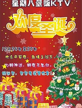 歡度圣誕圖片