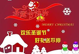圣誕節(jié)快樂(lè)圖片