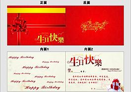 生日賀卡圖片