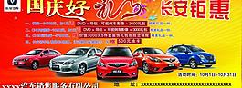 長安汽車圖片