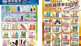 超市dm图片