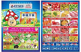 超市dm圖片