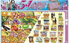 超市傳單圖片