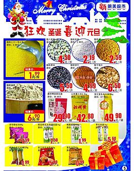 超市海報(bào)圖片