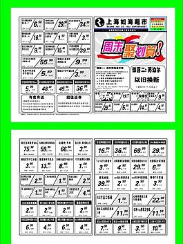 超市促銷圖片