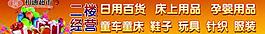 超市門頭圖片