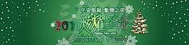 圣誕節(jié)2011炫耀圣誕圖片