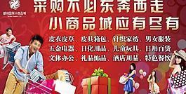 超市购物图片