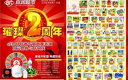 白潤超市圖片