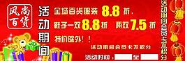 超市展板圖片