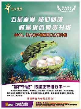 珍珠