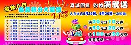 超市海報(bào)圖片