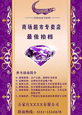 超市海報(bào)圖片