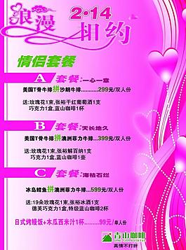 情人節(jié)圖片