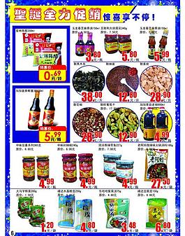 超市海報圖片