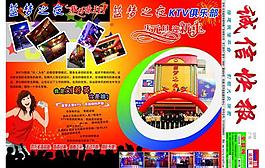 ktv海報圖片