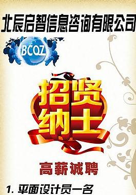 招聘展架圖片