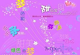 兒童字體素材圖片