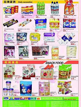 超市dm圖片