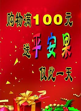 超市海報(bào)圖片
