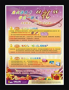 报广单页