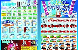 冰爽盛夏圖片