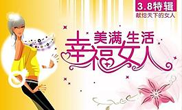 3 8婦女節(jié)卡片圖片