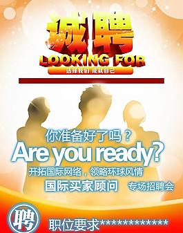 招聘dm圖片