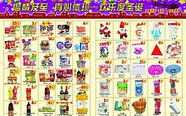 超市dm圖片