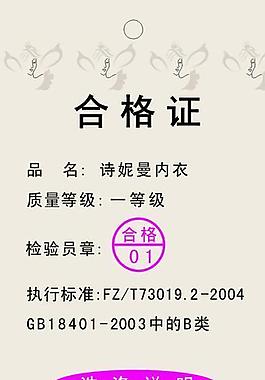 服裝吊牌圖片