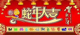 新年背景圖片