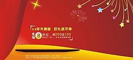 超市海報圖片