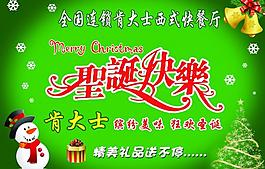 圣誕節(jié)圖片