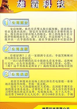 科技海報(bào)圖片