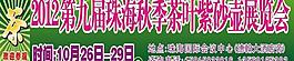 茶葉展覽會(huì)圖片