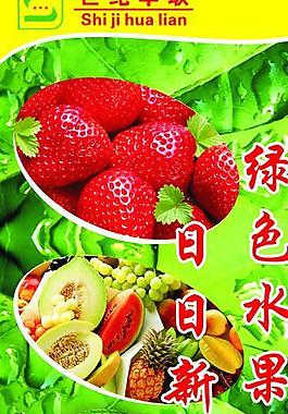 超市水果圖片