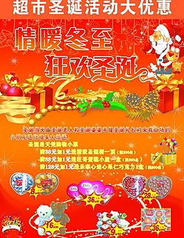 超市圣誕圖片