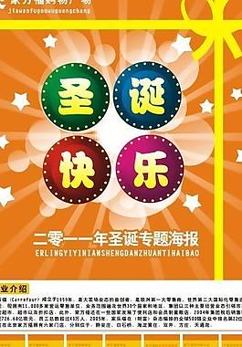 超市圣诞图片